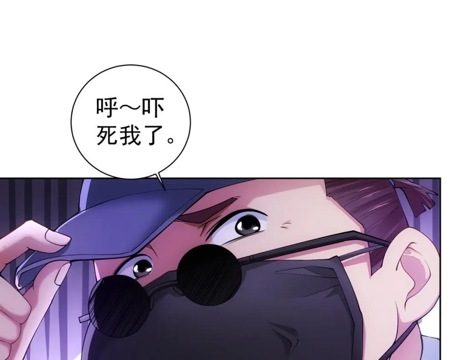 我能看到成功率 第29话 谣言与陷阱 第18页