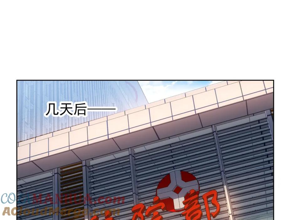 我能看到成功率 第29话 谣言与陷阱 第5页