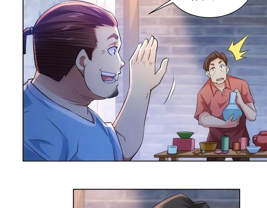 我能看到成功率 第29话 谣言与陷阱 第72页