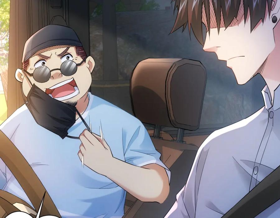 我能看到成功率 第29话 谣言与陷阱 第15页