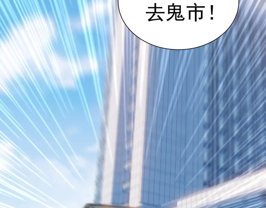 我能看到成功率 第29话 谣言与陷阱 第47页