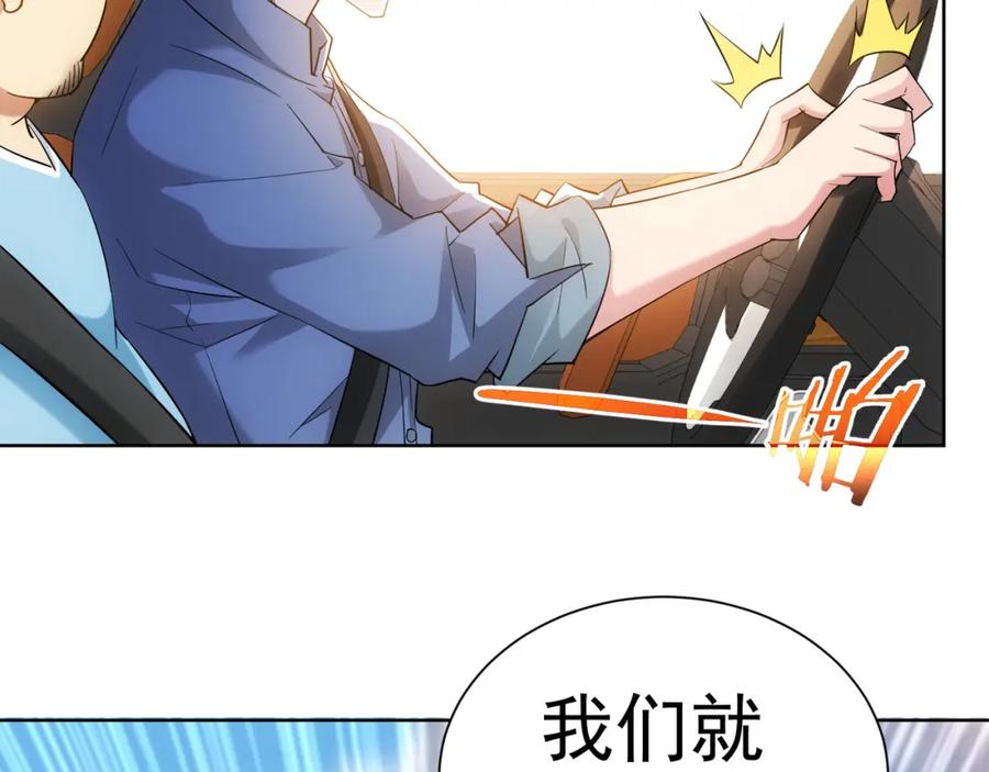 我能看到成功率 第29话 谣言与陷阱 第46页