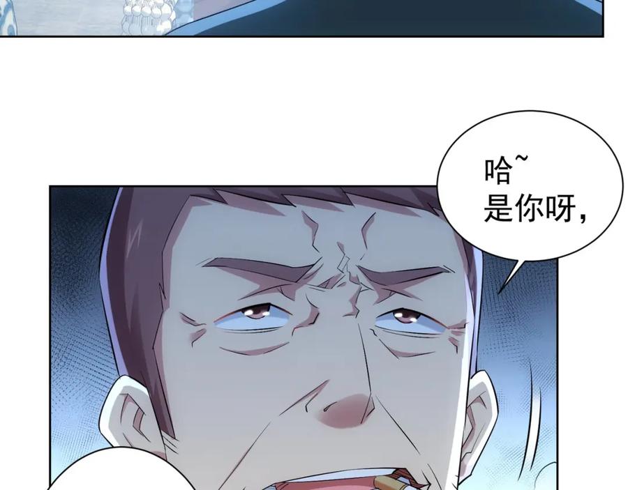 我能看到成功率 第29话 谣言与陷阱 第86页