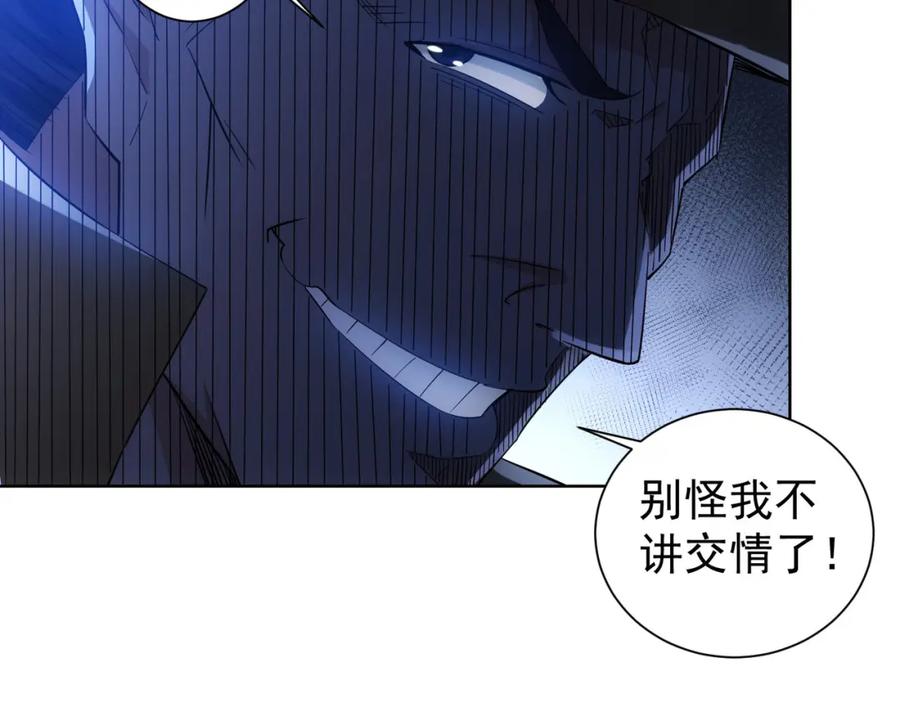 我能看到成功率 第29话 谣言与陷阱 第66页