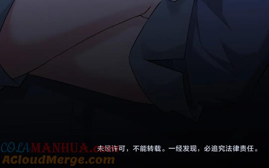 我能看到成功率 第29话 谣言与陷阱 第105页