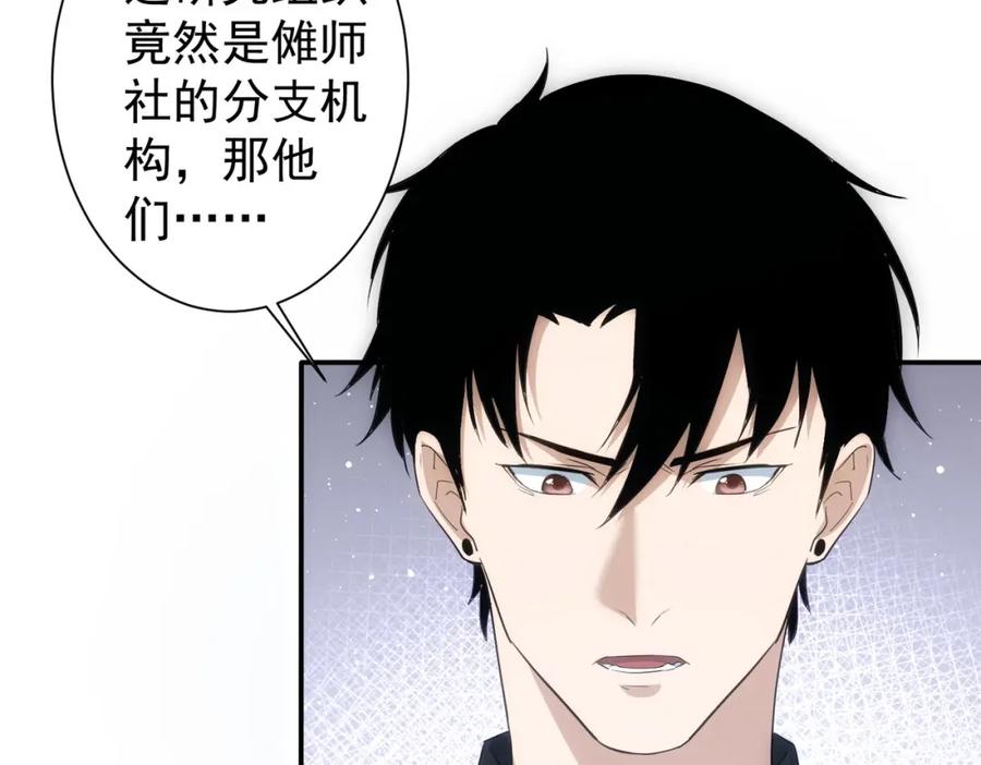 我能看到成功率 第299话 复仇 第39页