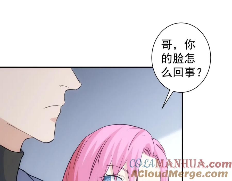 我能看到成功率 第299话 复仇 第77页