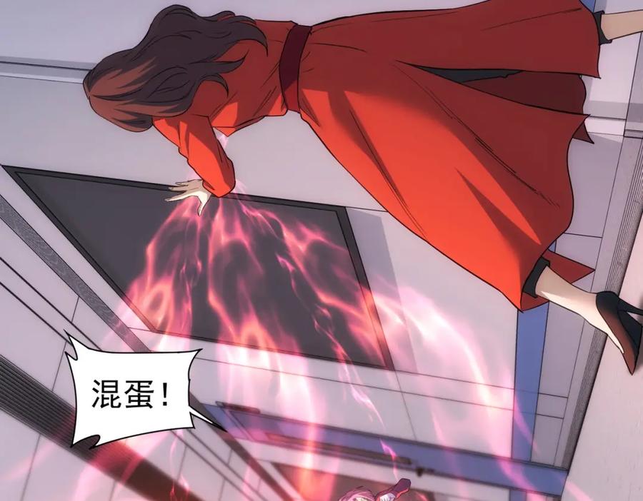 我能看到成功率 第299话 复仇 第102页