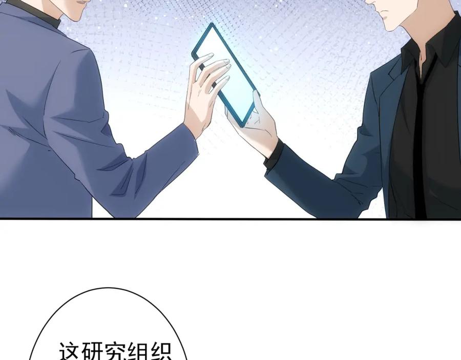 我能看到成功率 第299话 复仇 第38页