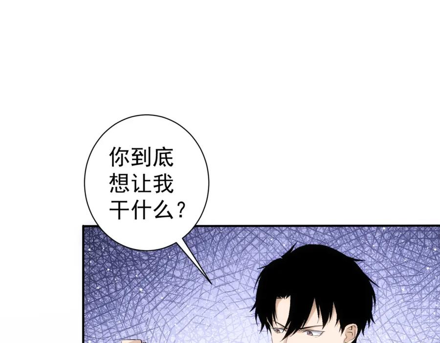 我能看到成功率 第299话 复仇 第55页