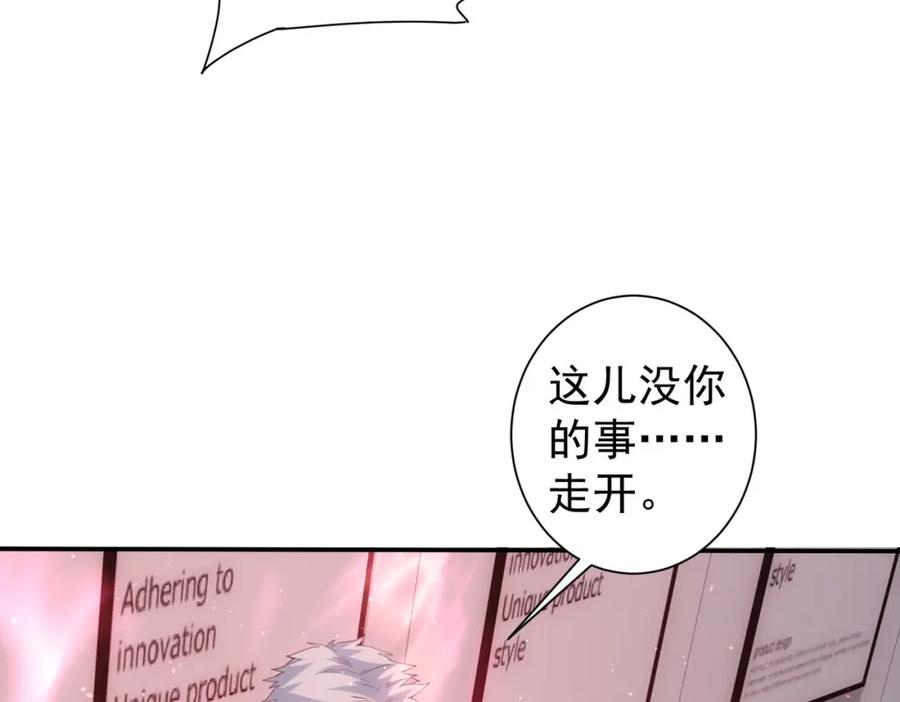 我能看到成功率 第299话 复仇 第107页