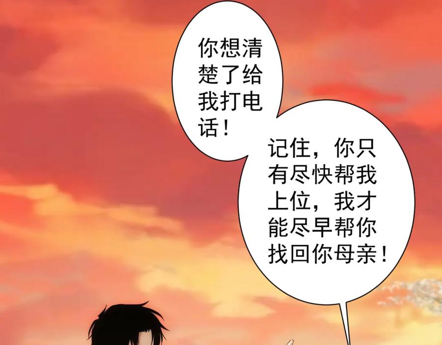 我能看到成功率 第299话 复仇 第62页