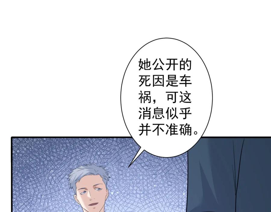我能看到成功率 第299话 复仇 第27页