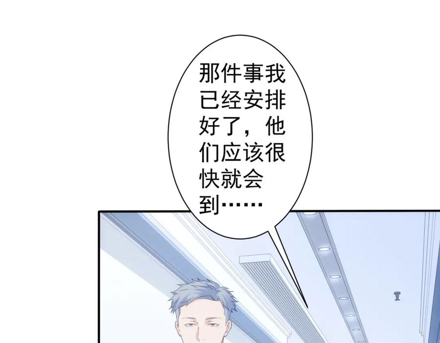我能看到成功率 第299话 复仇 第75页