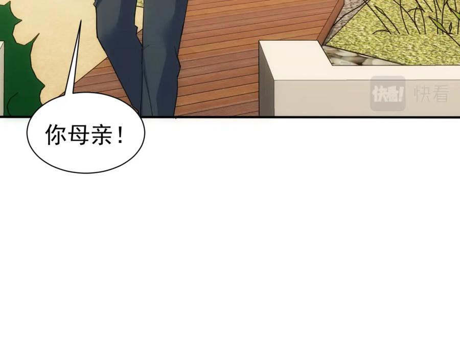我能看到成功率 第299话 复仇 第64页