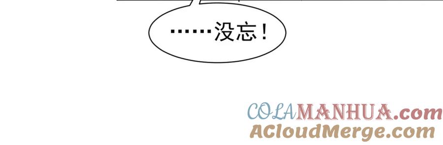 我能看到成功率 第299话 复仇 第89页