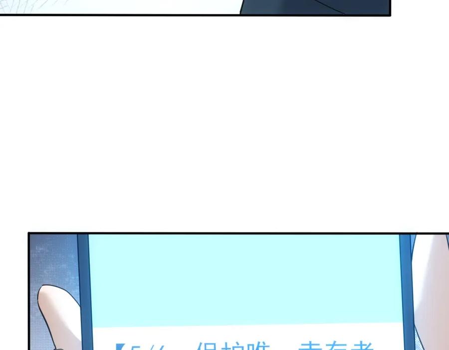 我能看到成功率 第299话 复仇 第34页