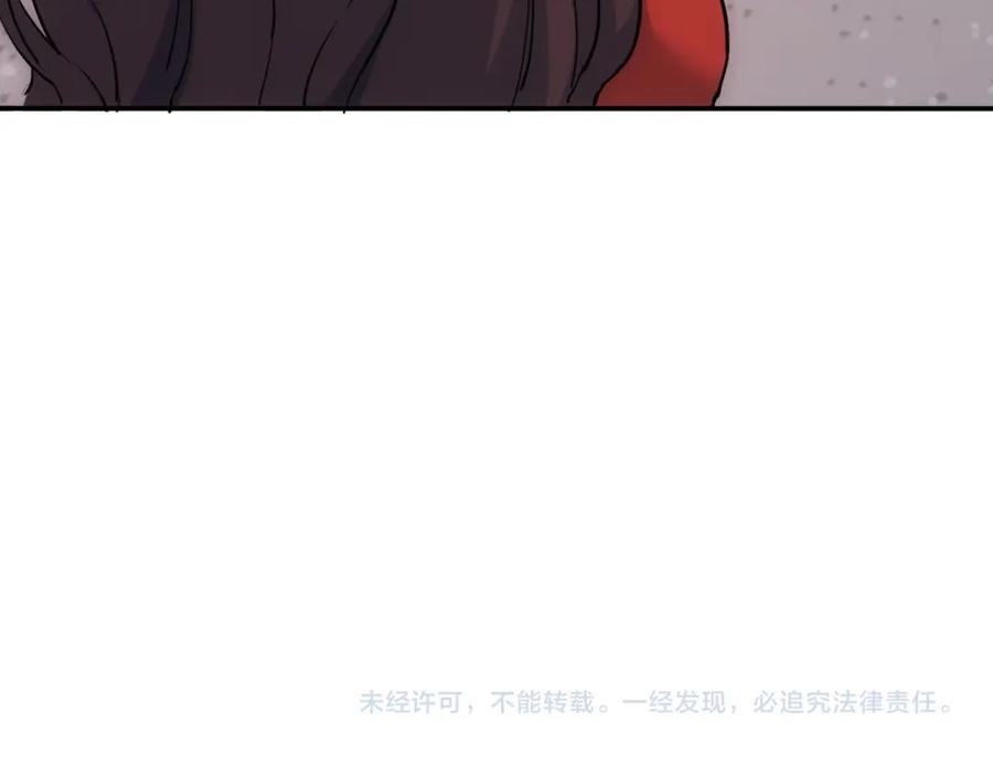 我能看到成功率 第299话 复仇 第110页