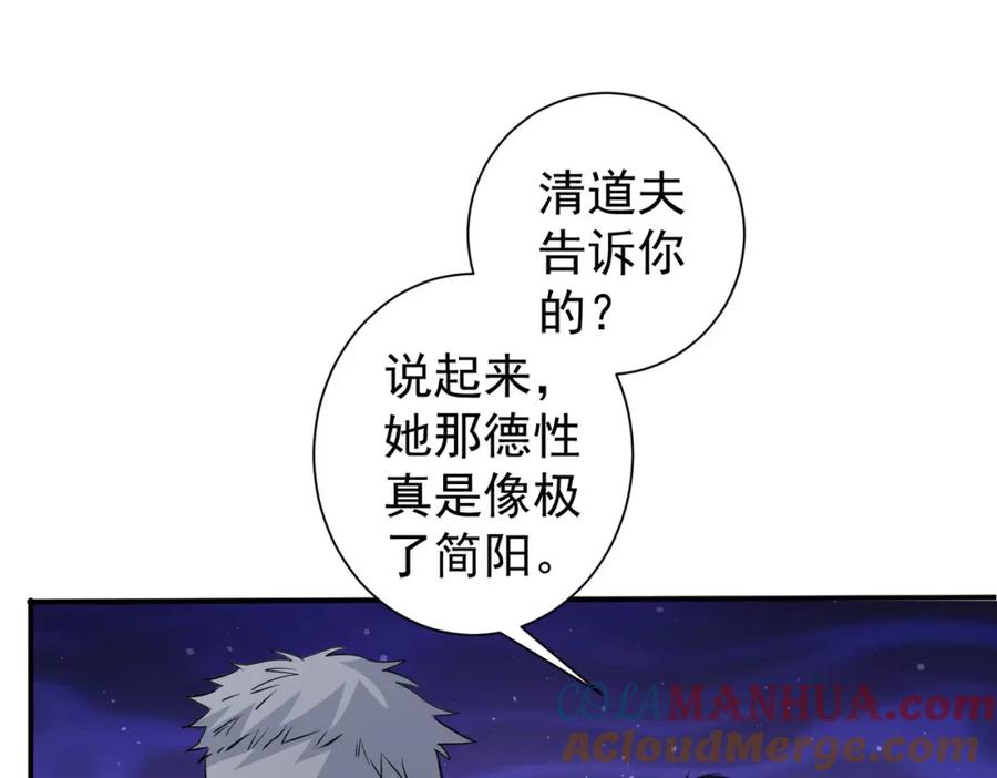 我能看到成功率 第299话 复仇 第17页
