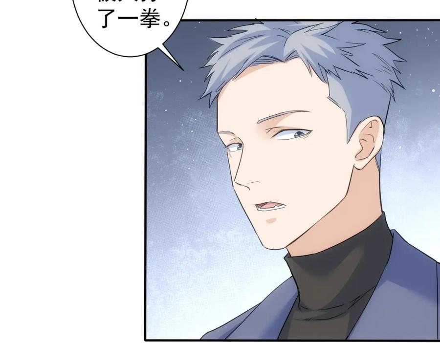 我能看到成功率 第299话 复仇 第82页