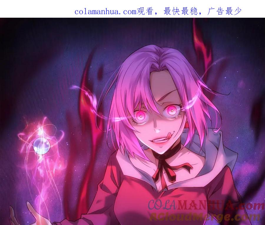我能看到成功率 第299话 复仇 第1页