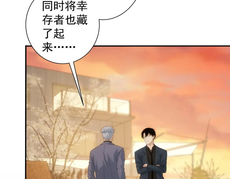 我能看到成功率 第299话 复仇 第43页
