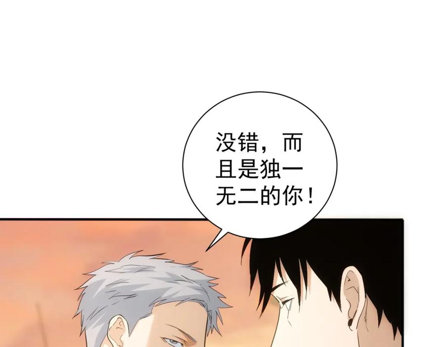 我能看到成功率 第299话 复仇 第52页