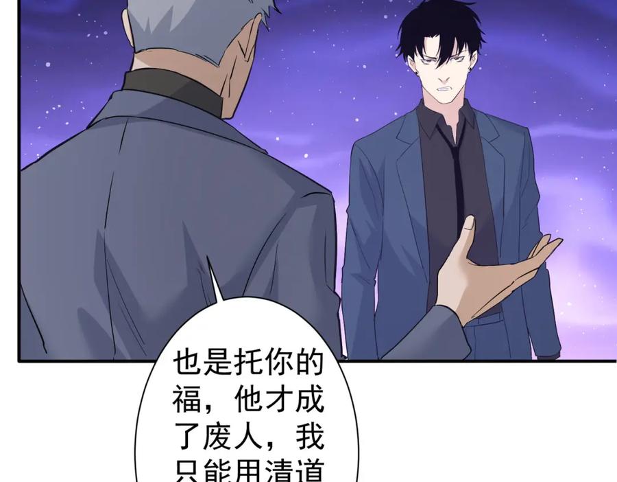 我能看到成功率 第299话 复仇 第18页