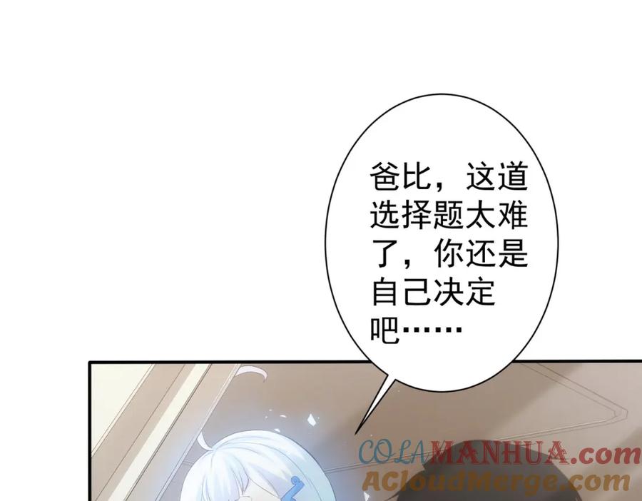 我能看到成功率 第299话 复仇 第65页