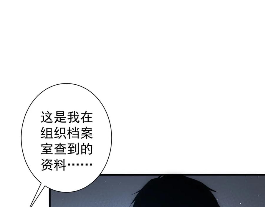 我能看到成功率 第299话 复仇 第30页