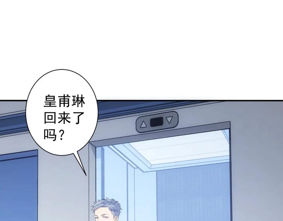 我能看到成功率 第299话 复仇 第71页