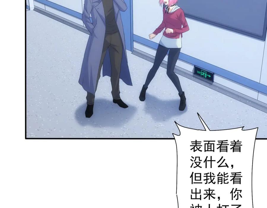 我能看到成功率 第299话 复仇 第80页