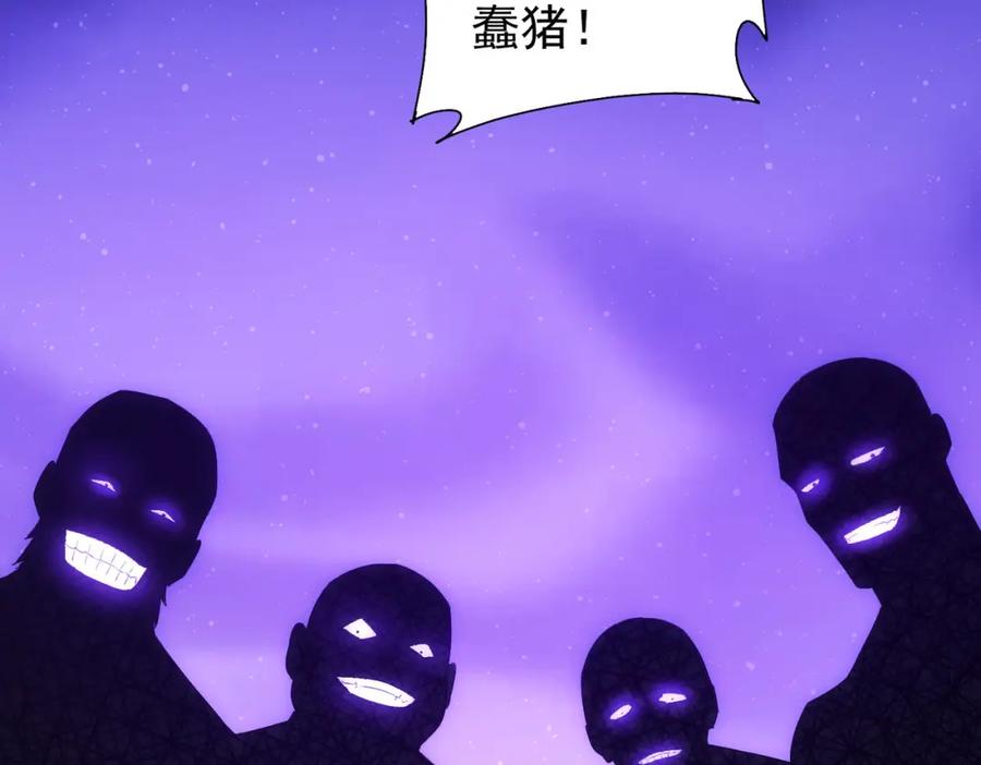 我能看到成功率 第299话 复仇 第46页