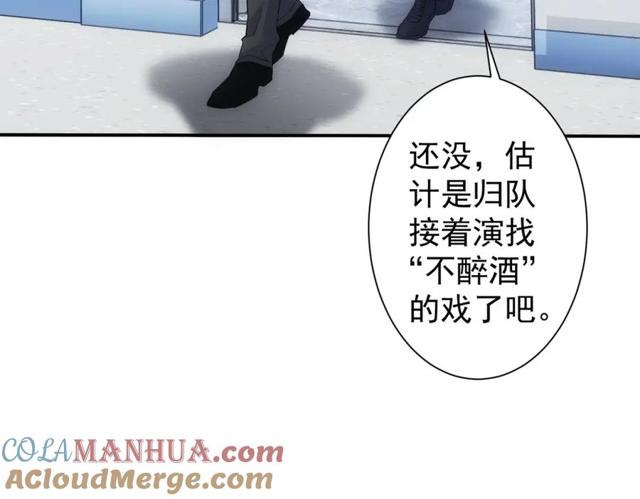 我能看到成功率 第299话 复仇 第73页