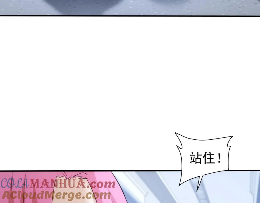我能看到成功率 第299话 复仇 第85页