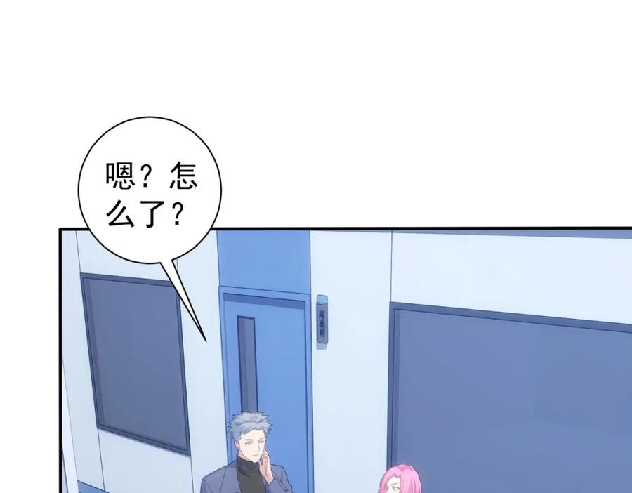 我能看到成功率 第299话 复仇 第79页