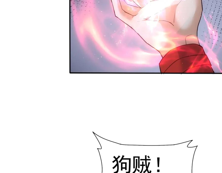 我能看到成功率 第299话 复仇 第96页