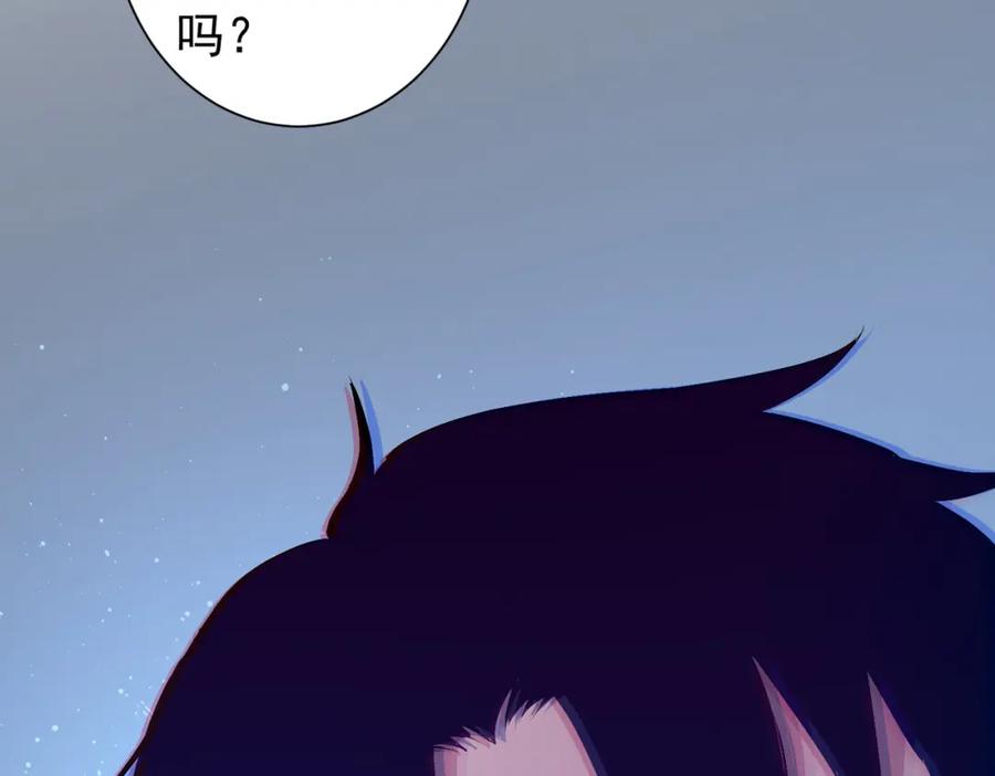我能看到成功率 第299话 复仇 第24页