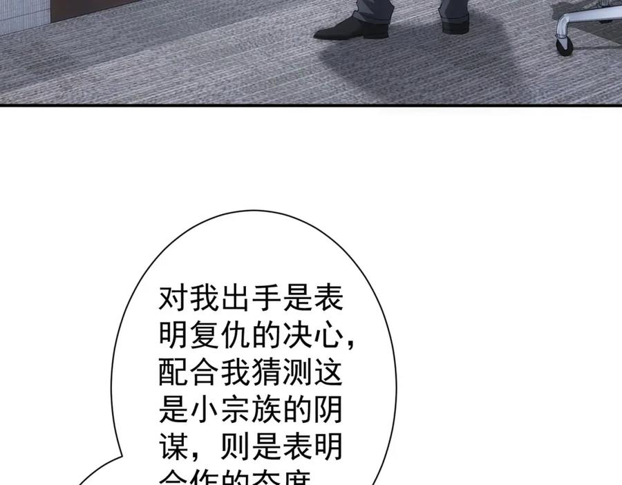 我能看到成功率 第300话 见招拆招 第50页