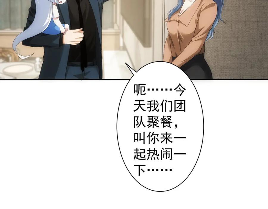 我能看到成功率 第300话 见招拆招 第104页