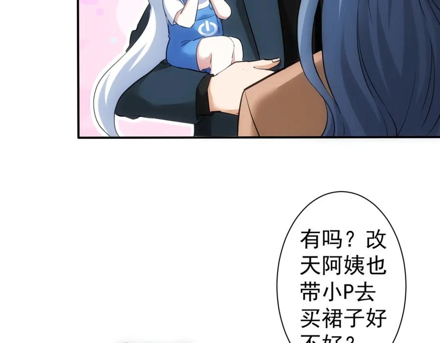 我能看到成功率 第300话 见招拆招 第98页