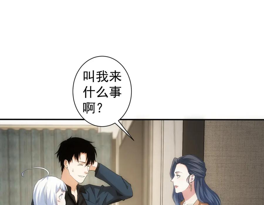 我能看到成功率 第300话 见招拆招 第103页