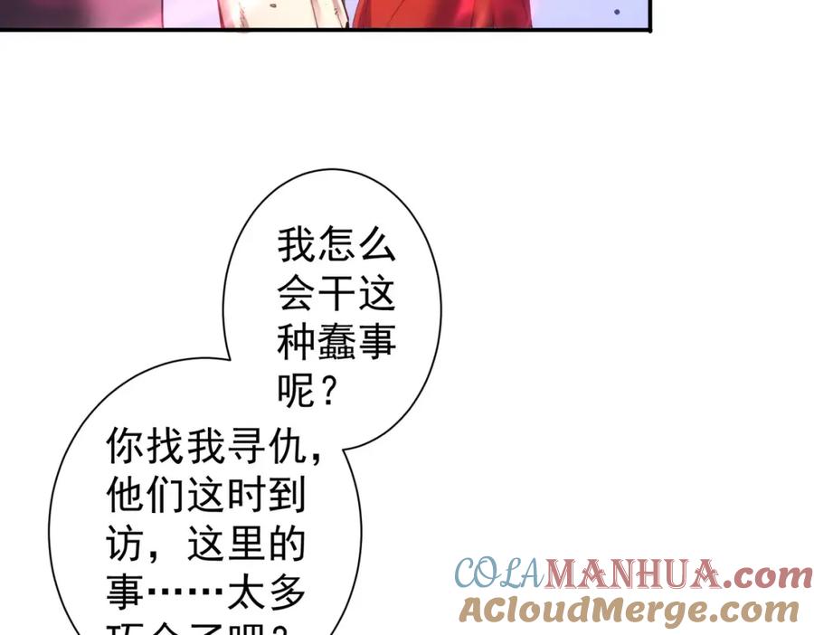 我能看到成功率 第300话 见招拆招 第17页