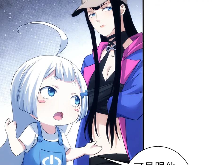 我能看到成功率 第300话 见招拆招 第66页