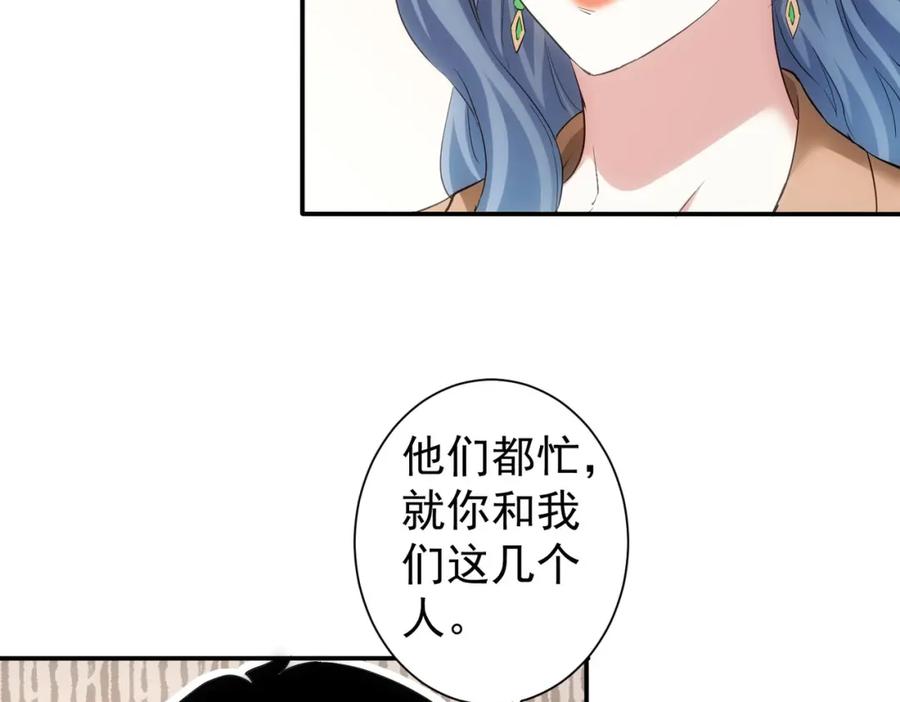 我能看到成功率 第300话 见招拆招 第106页