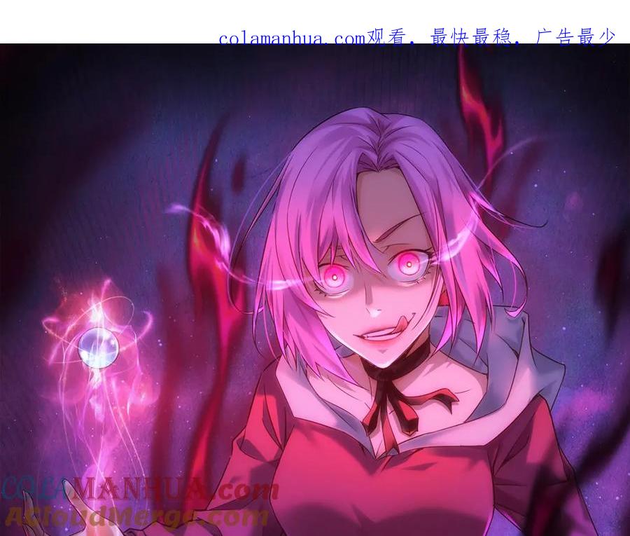 我能看到成功率 第300话 见招拆招 第1页