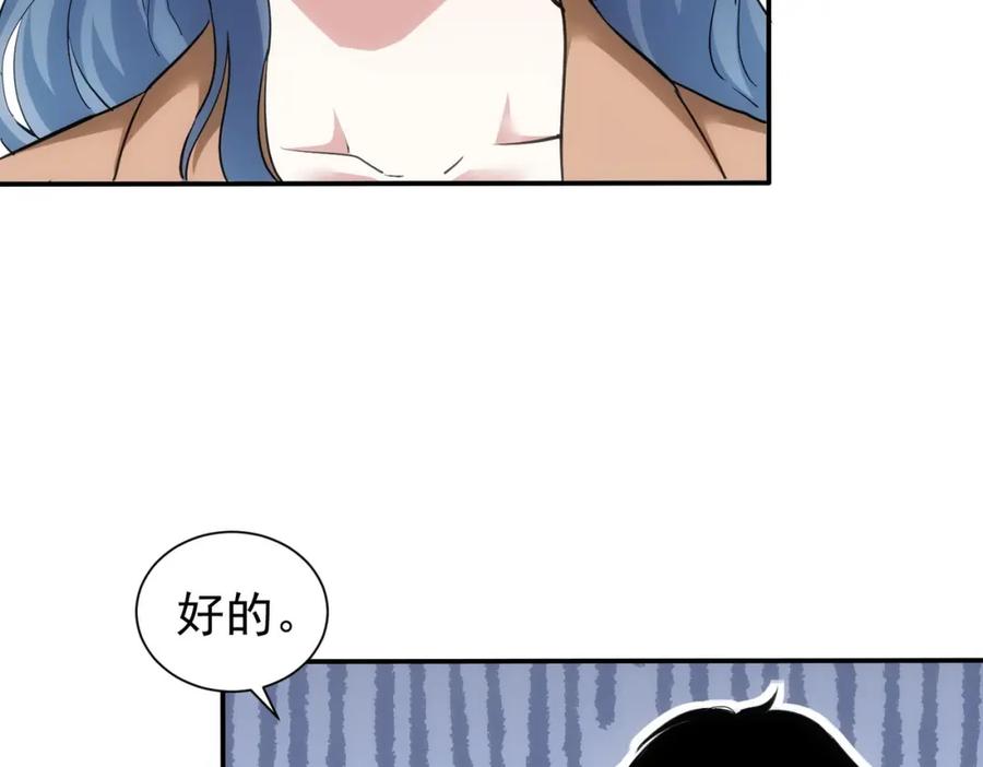 我能看到成功率 第300话 见招拆招 第100页