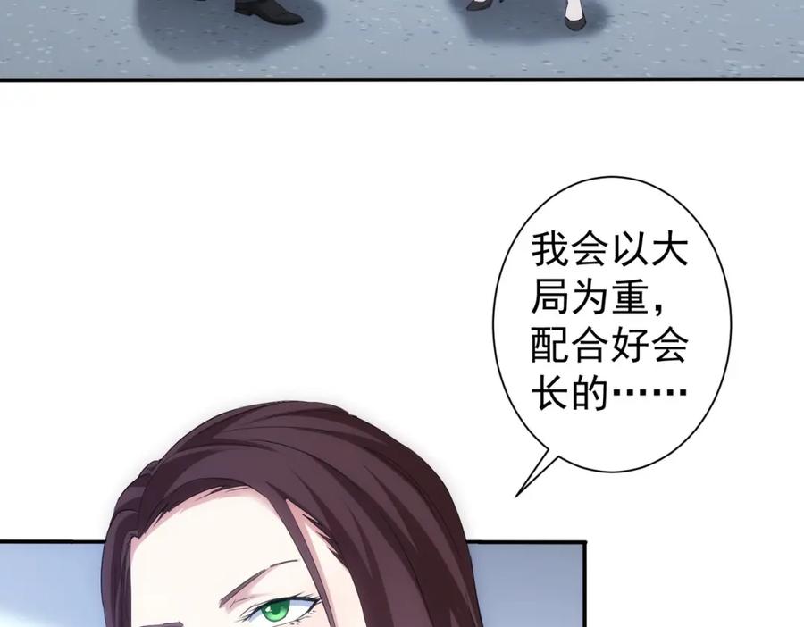 我能看到成功率 第300话 见招拆招 第32页