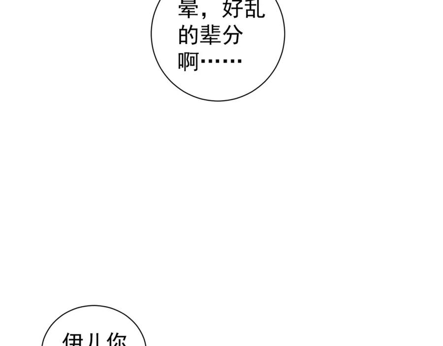 我能看到成功率 第300话 见招拆招 第94页