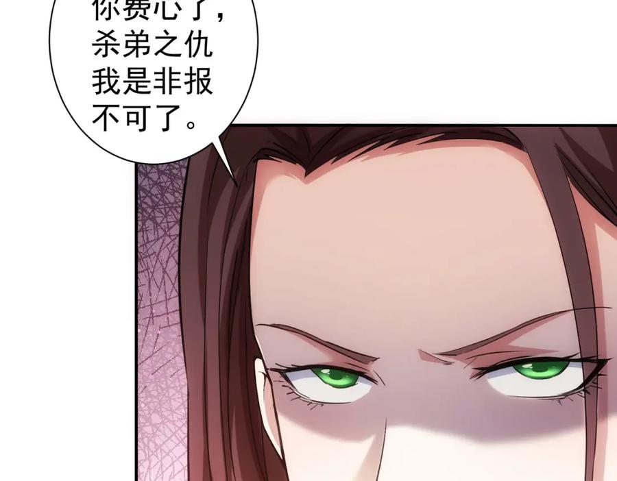 我能看到成功率 第300话 见招拆招 第10页